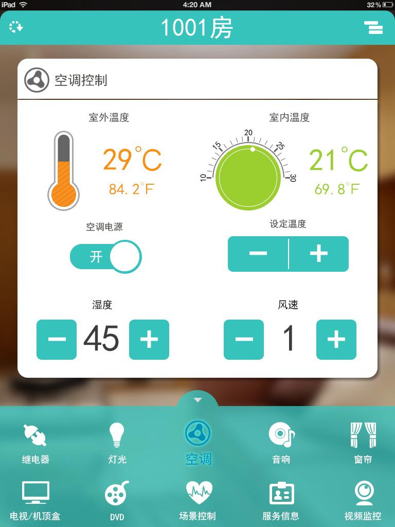 智能家居APP軟件開發(fā)有哪些優(yōu)勢
