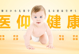 在鄭州做一個(gè)小兒推拿的官網(wǎng)要多少錢(qián)