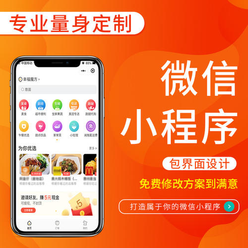 如何建立自己的微信小程序-在微信里弄個小程序多少錢