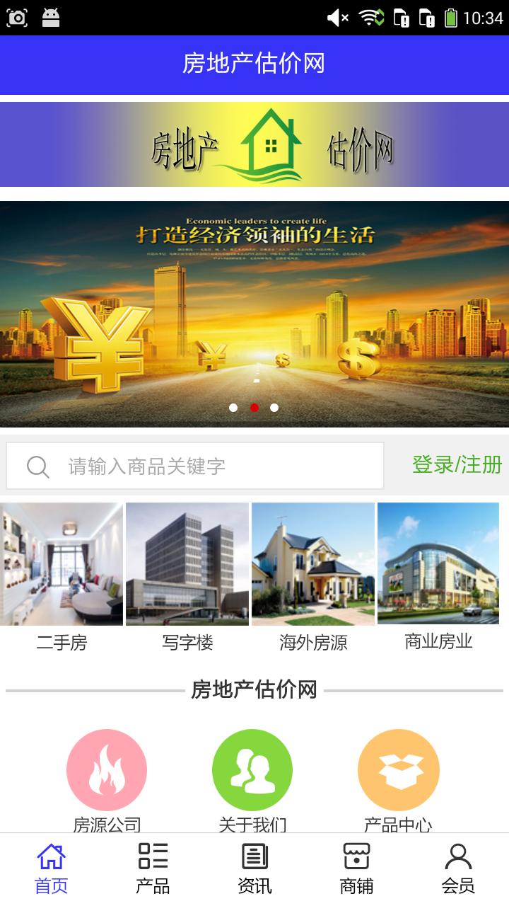 房地產(chǎn)APP軟件定制開(kāi)發(fā)