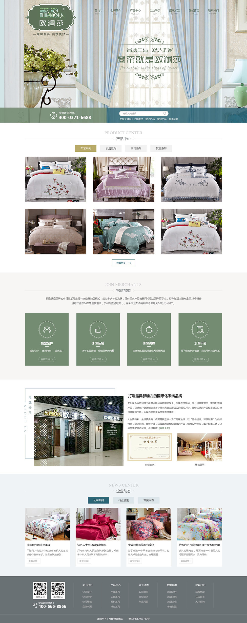 窗簾布批發(fā)的網(wǎng)站