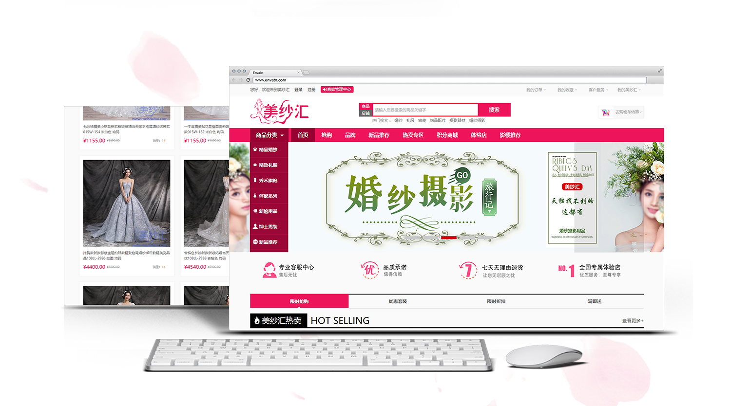 婚紗攝影用品電商平臺(tái)