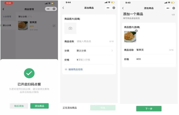 微信小程序開發(fā)點餐系統(tǒng)