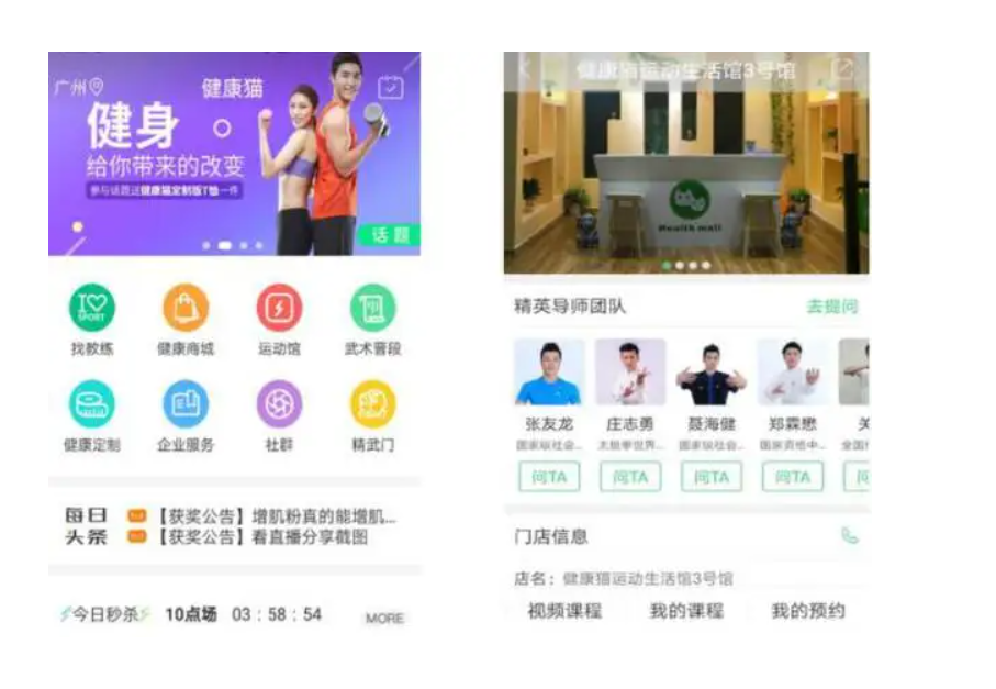體育健身APP軟件開發(fā)解決方案