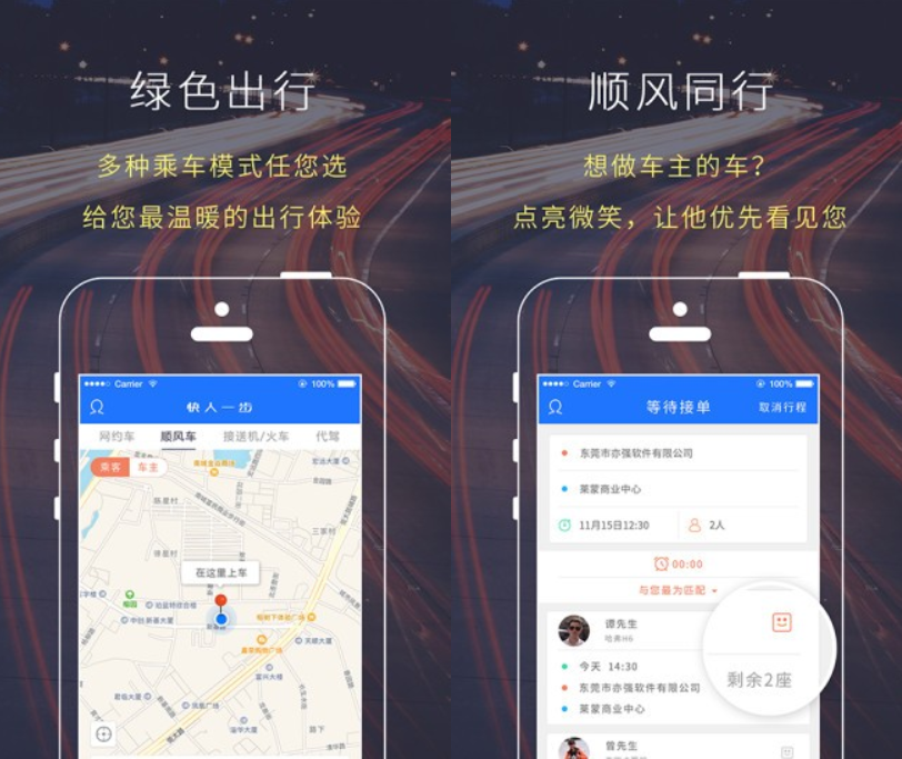 找車APP軟件功能定制開發(fā)
