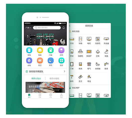 上門維修APP軟件功能開發(fā)