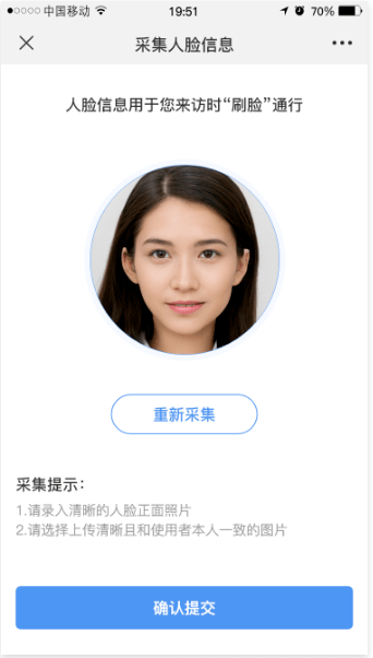 公寓門禁小程序功能開發(fā)