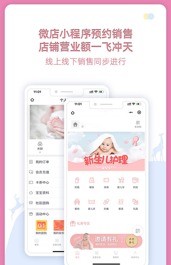 玩具店小程序功能開發(fā)解決方案