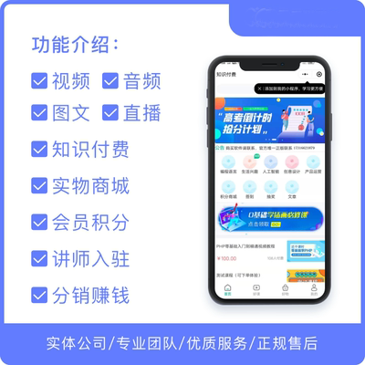 商務教學直播授課小程序功能