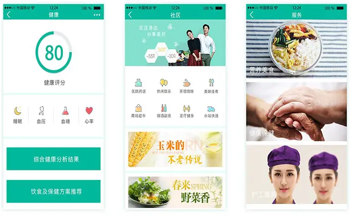 養(yǎng)老服務綜合平臺APP軟件開發(fā)