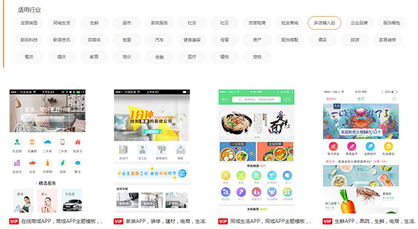 多商家入住商城類平臺APP功能軟件開發(fā)