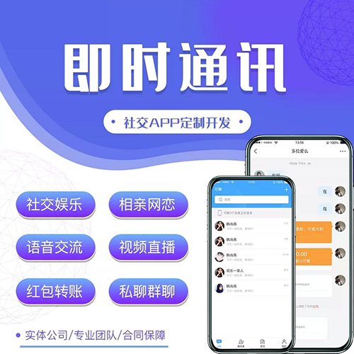 通訊呼叫APP功能軟件開發(fā)