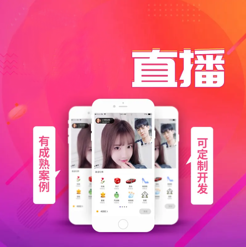 一對一視頻app軟件功能開發(fā)