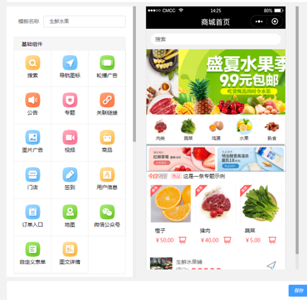 超市管理系統(tǒng)軟件開(kāi)發(fā)