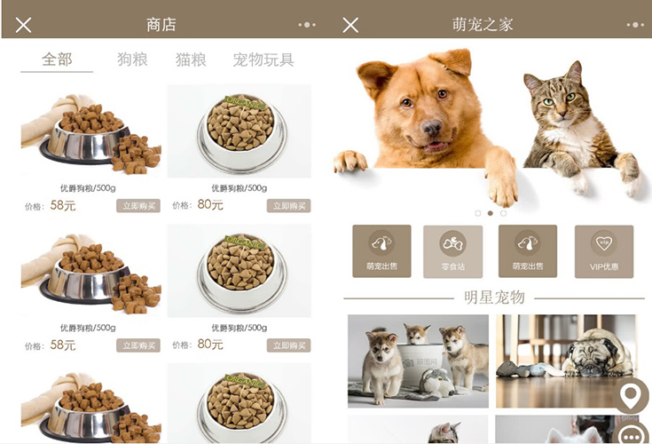 開發(fā)一個寵物店小程序