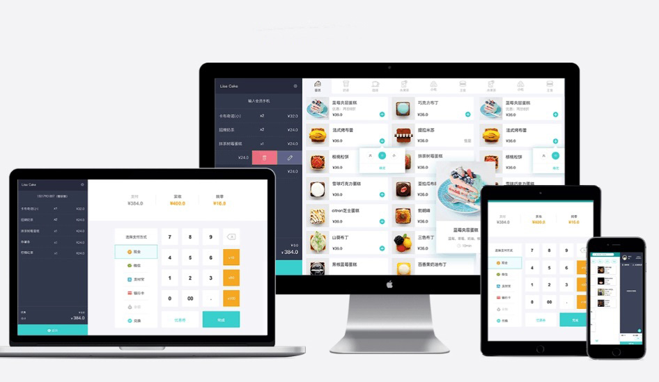 收銀軟件APP功能定制開(kāi)發(fā)