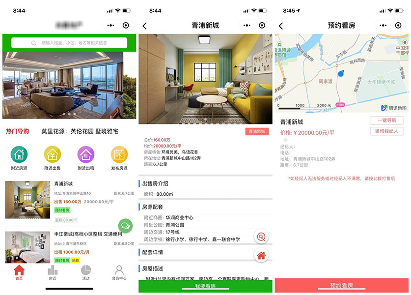 公寓小程序源碼軟件定制開(kāi)發(fā)