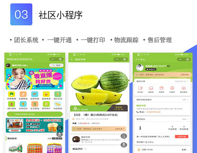 多商家平臺入駐app