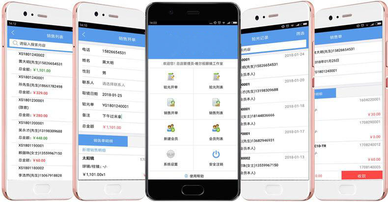庫(kù)存管理軟件開發(fā)