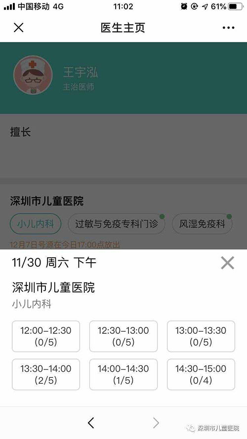 分診護(hù)士導(dǎo)流app系統(tǒng)軟件