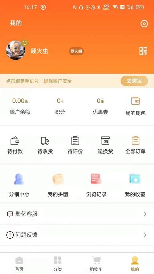 易貨商城APP軟件開(kāi)發(fā)