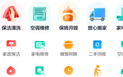 家政小程序接派搶單外賣(mài)軟件開(kāi)發(fā)