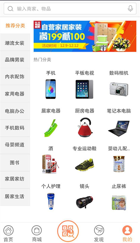 開發(fā)一個(gè)家電商城app軟件