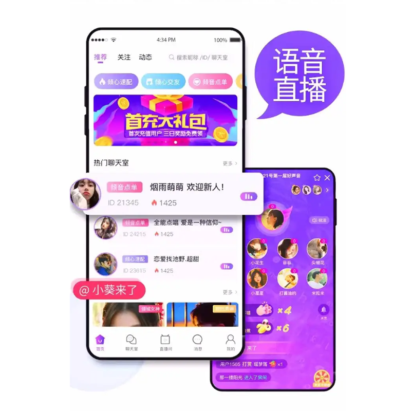 如何開發(fā)一款一對(duì)一音視頻聊天APP