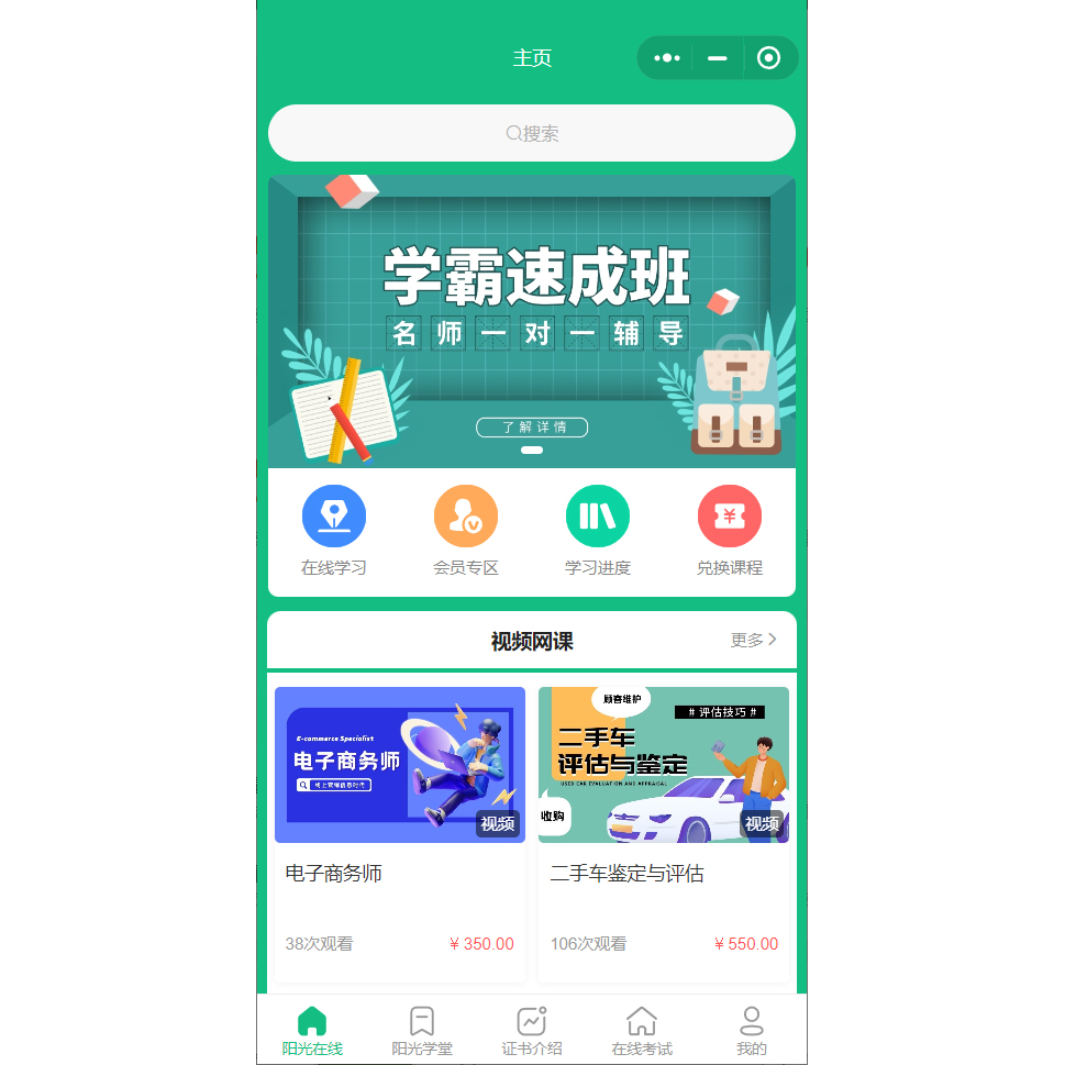 怎么樣制作知識(shí)付費(fèi)小程序軟件