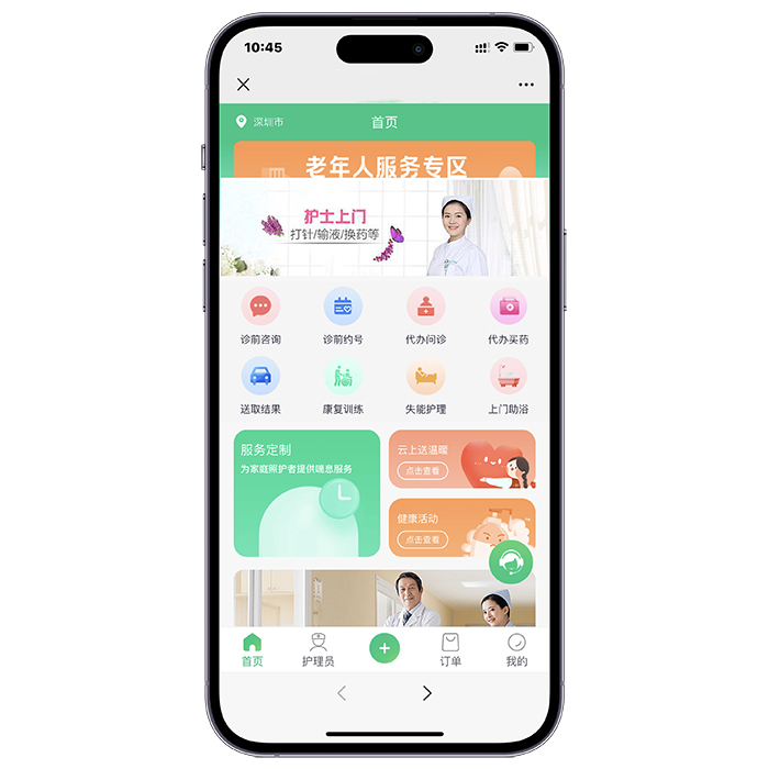 智能醫(yī)療app功能軟件開(kāi)發(fā)