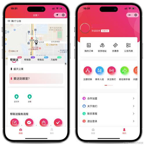 開發(fā)一個跑腿派單系統(tǒng)app