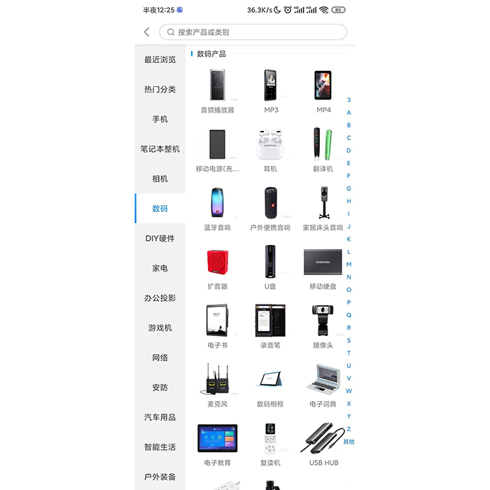 二手?jǐn)?shù)碼產(chǎn)品APP開(kāi)發(fā)功能