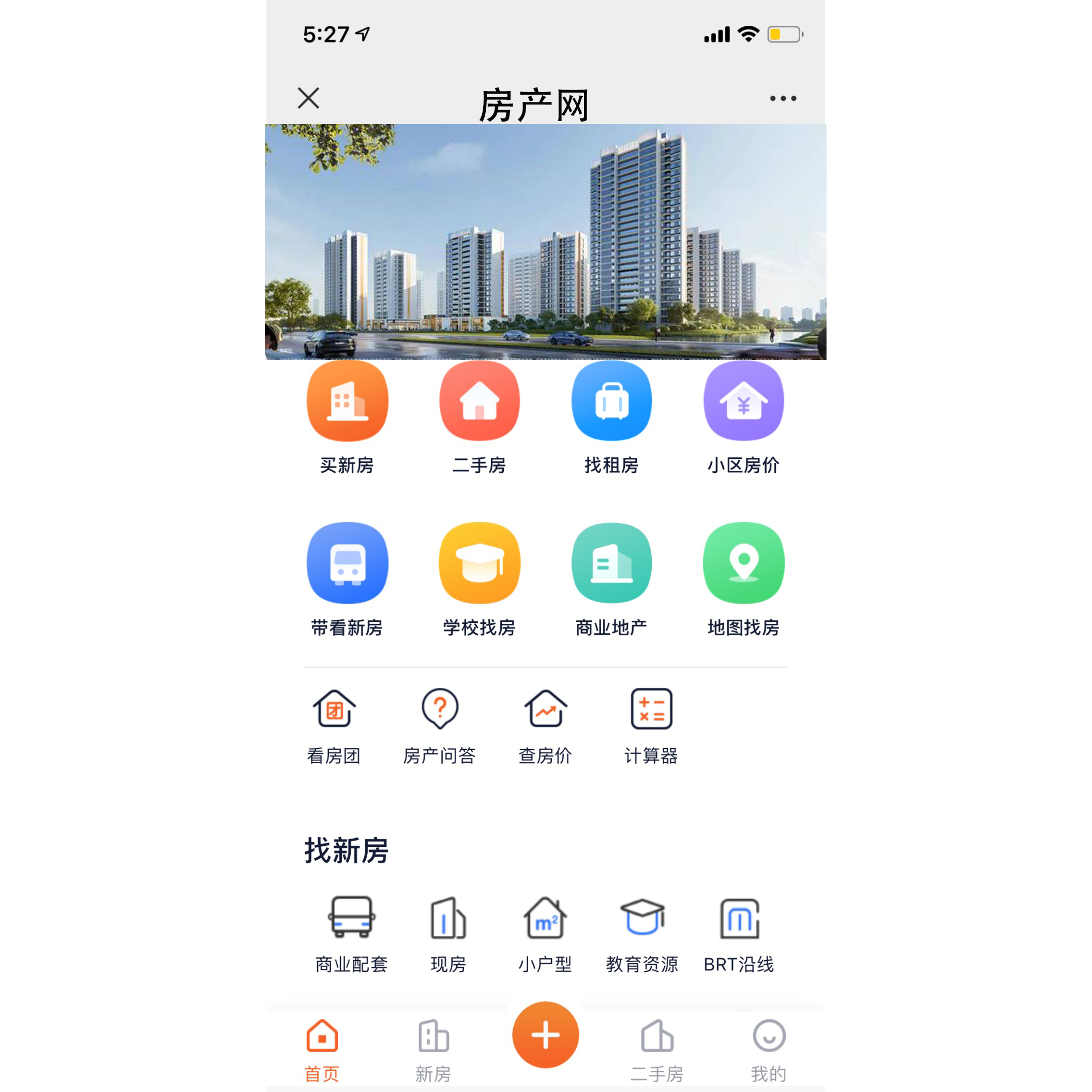 海外留學(xué)找房小程序軟件怎么開發(fā)