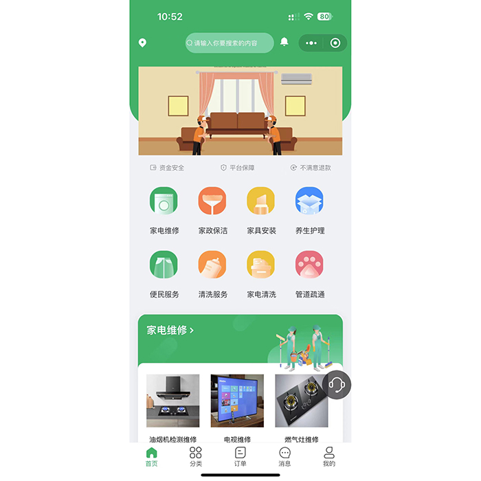 家政小程序該如何開發(fā)