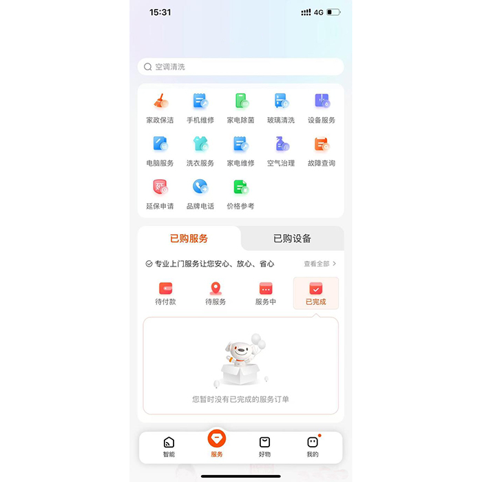 家電維修平臺接單小程序系統(tǒng)軟件開發(fā)