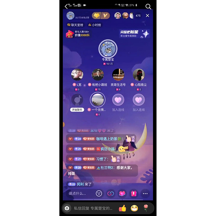 如何做一款語音聊天室平臺app軟件