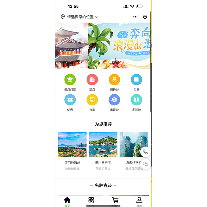 旅游類小程序軟件應(yīng)該如何開發(fā)