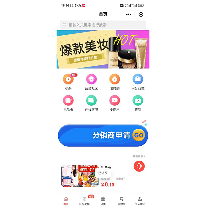 商城APP軟件有哪些開發(fā)方案