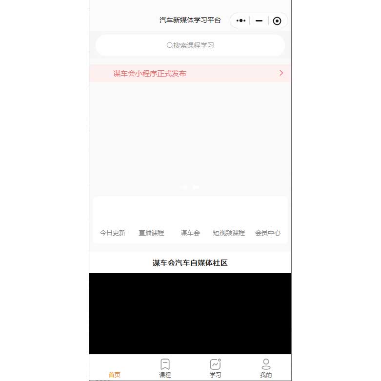 想搭建一個知識付費(fèi)小程序軟件平臺