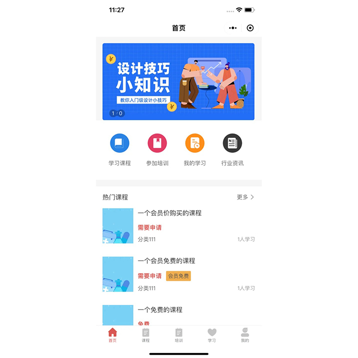 教育培訓行業(yè)怎樣開發(fā)小程序軟件