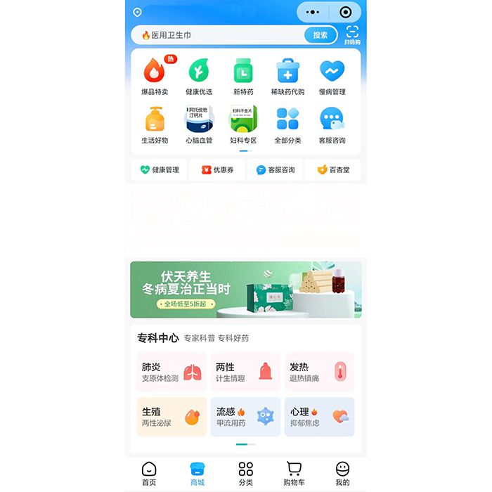 怎樣做一個(gè)賣藥品小程序軟件app系統(tǒng)
