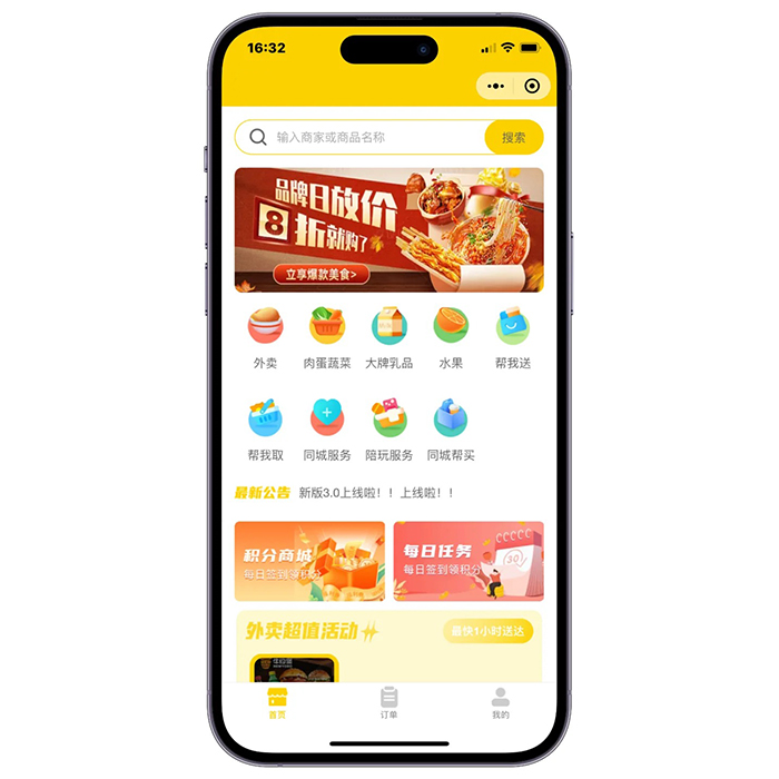 開發(fā)做一個(gè)跑腿小程序軟件多少錢