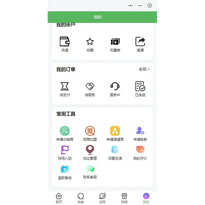 無人值守臺(tái)球助教預(yù)約小程序軟件開發(fā)制作
