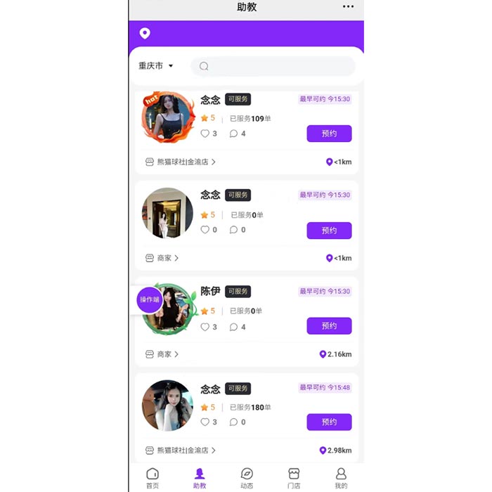臺(tái)球助教預(yù)約陪玩功能小程序軟件開發(fā)