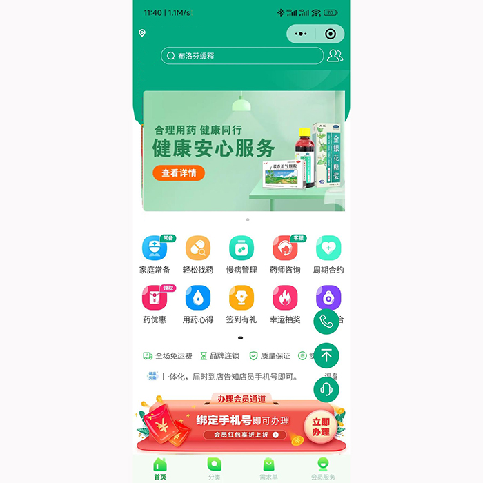 醫(yī)藥類商城平臺小程序軟件app開發(fā)定制