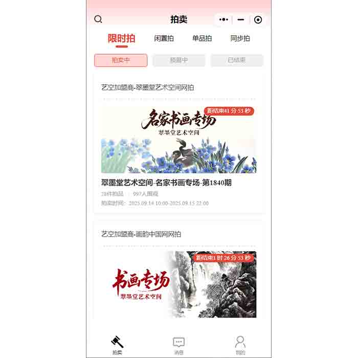 開(kāi)發(fā)個(gè)拍賣(mài)平臺(tái)小程序需要包含哪些功能