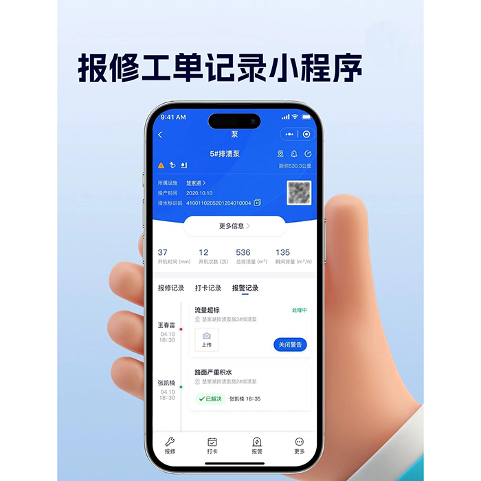 開發(fā)一款高校后勤維修系統(tǒng)小程序軟件