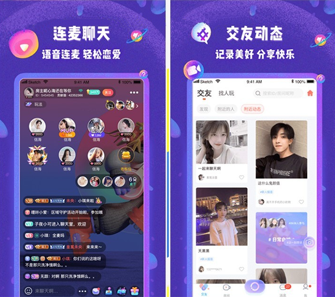 開(kāi)發(fā)一個(gè)語(yǔ)音社交聊天app軟件多少錢