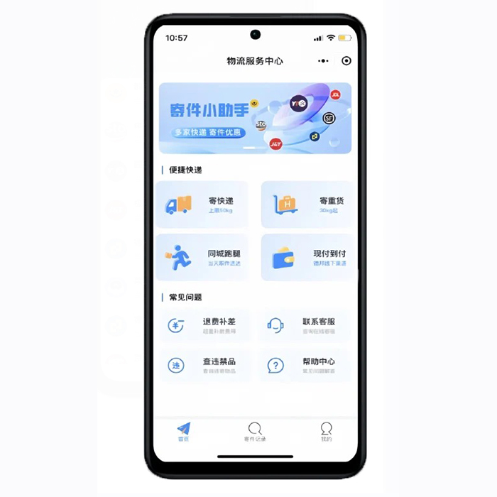 如何搭建開發(fā)快遞CPS快遞小程序