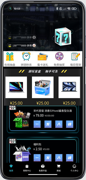 潮玩盲盒寄售商城app軟件開(kāi)發(fā)定制